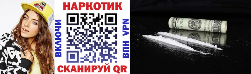 Купить наркоту Заволжье Канабис  Альфа ПВП  блэк спрут ТОР  КОКАИН  Гашиш 
