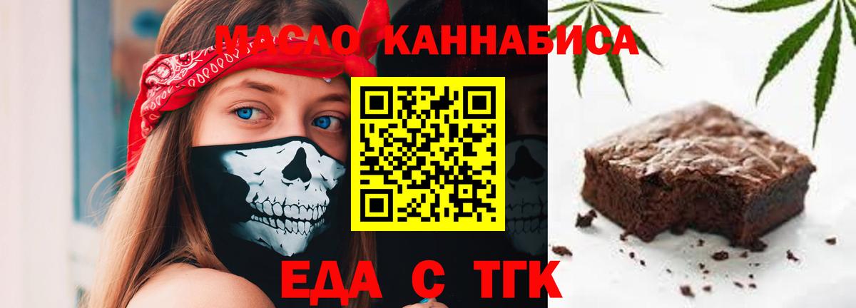 Печенье с ТГК конопля  Вход с VPN  Заволжье 