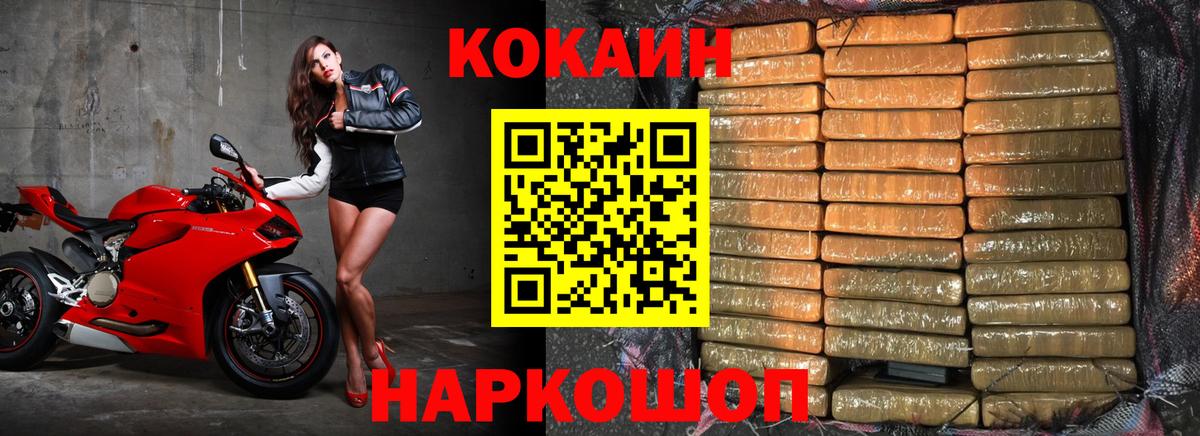 COCAIN Fish Scale  Вход с VPN  КОКАИН 99%  где найти наркотики  Заволжье  Кокаин 