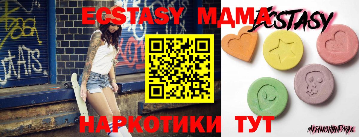 Ecstasy  Вход с VPN  Ecstasy Cube  Заволжье  где найти наркотики  Ecstasy mix 