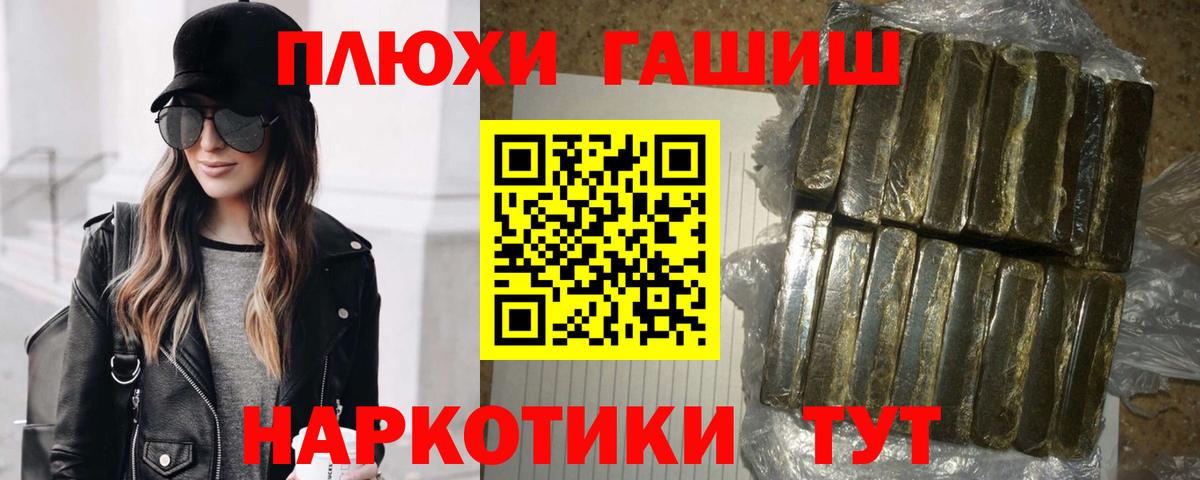 Заволжье  ГАШ хэш  Вход с VPN  ГАШИШ Ice-O-Lator 