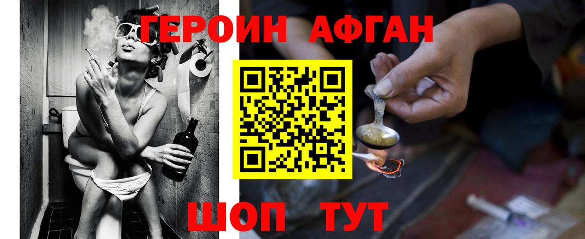 Заволжье  ГЕРОИН  Вход с VPN  ГЕРОИН Heroin 