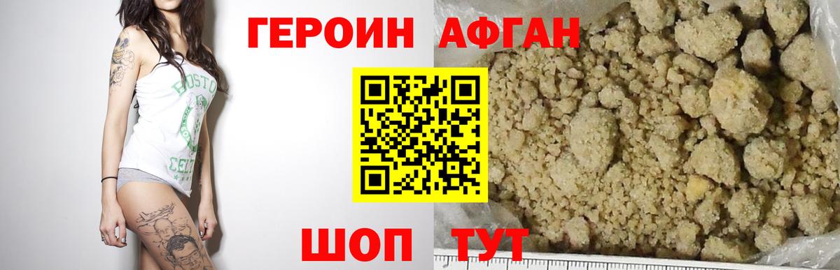 Героин Heroin Заволжье