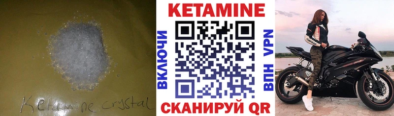 где купить наркотик  Заволжье  Кетамин VHQ 