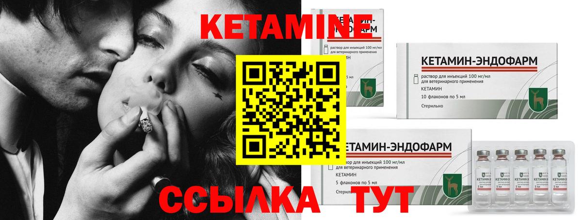 Кетамин VHQ  Вход с VPN  КЕТАМИН ketamine  Заволжье 