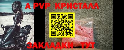 ALPHA PVP Комсомольск-на-Амуре