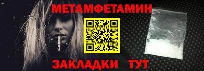 мет Конаково