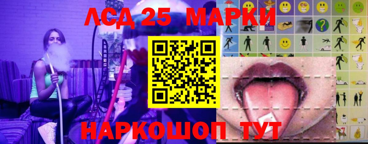 Лсд 25 экстази кислота Заволжье