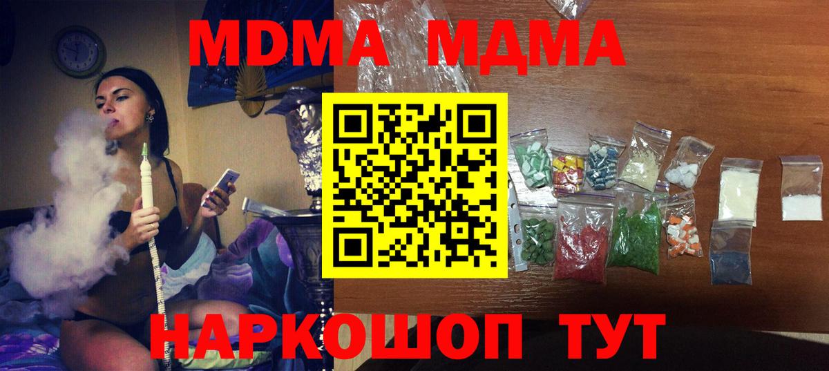 МДМА crystal Заволжье