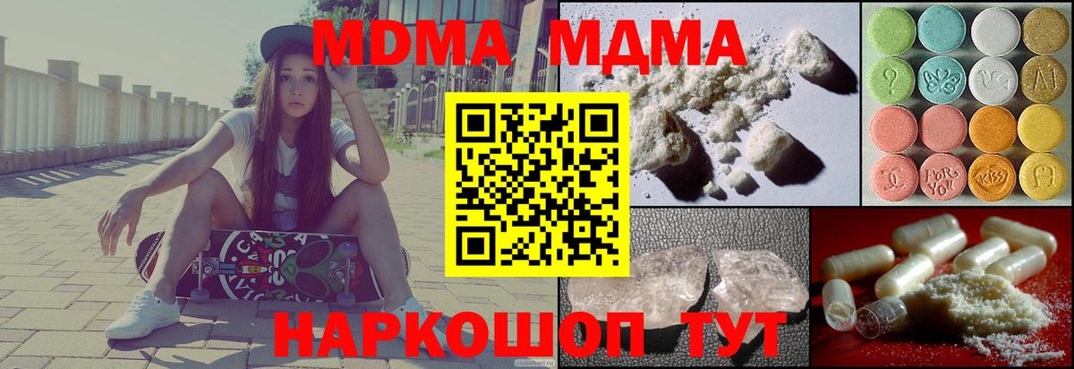 Заволжье  MDMA молли  Вход с VPN 