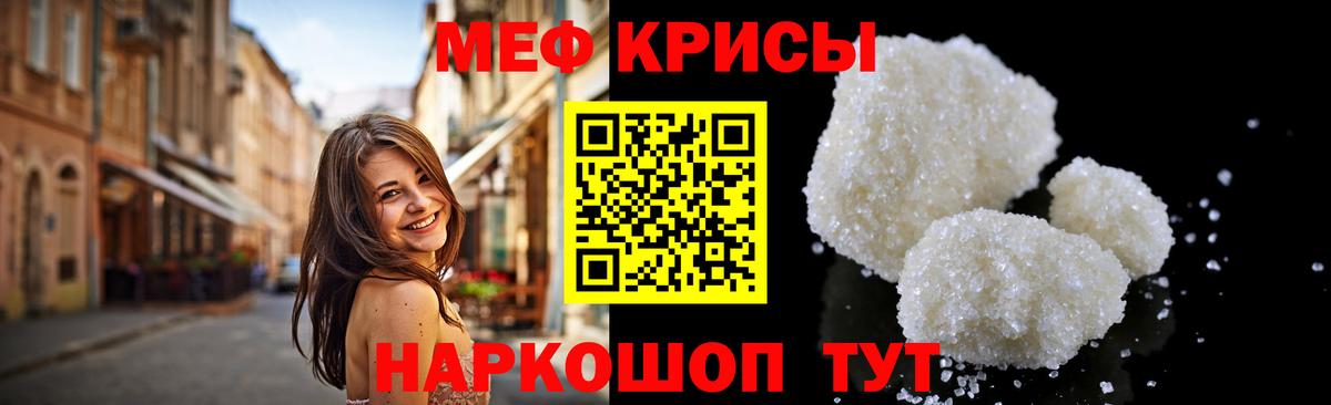 Меф кристаллы Заволжье