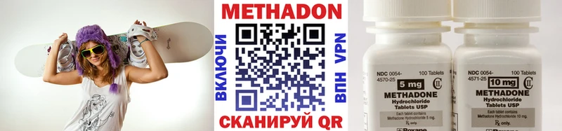 МЕТАДОН VHQ  Заволжье 