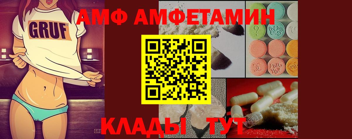 Заволжье  Первитин Декстрометамфетамин 99.9%  Первитин Декстрометамфетамин 99.9%  Вход с VPN 
