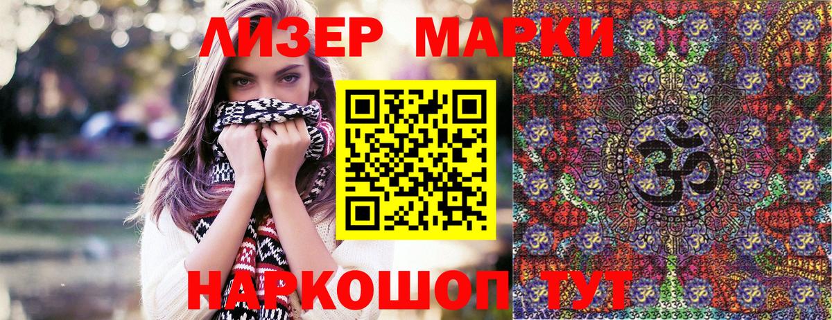 что такое   Марки 25I-NBOMe 1500мкг  Вход с VPN  Заволжье  Марки 25I-NBOMe 