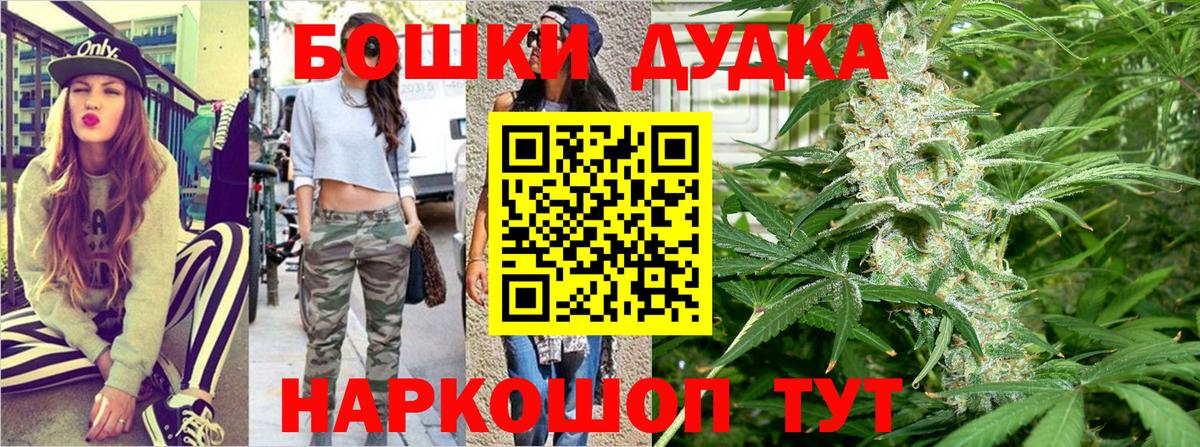 Бошки Шишки марихуана  Вход с VPN  Бошки Шишки индика  Марихуана Amnesia  Заволжье 